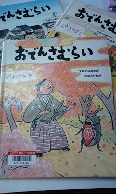 ４年生への読み聞かせ: ころころころん